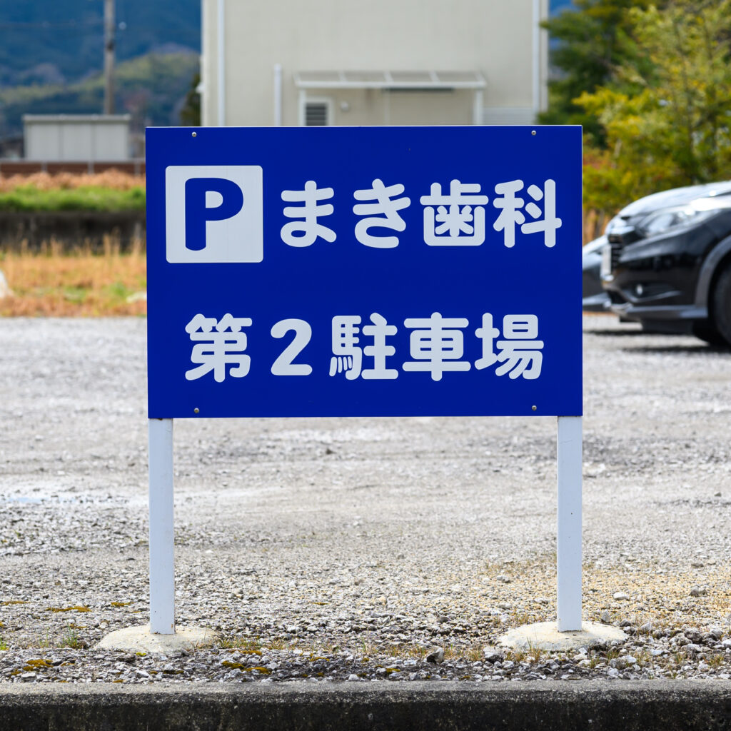 看板①